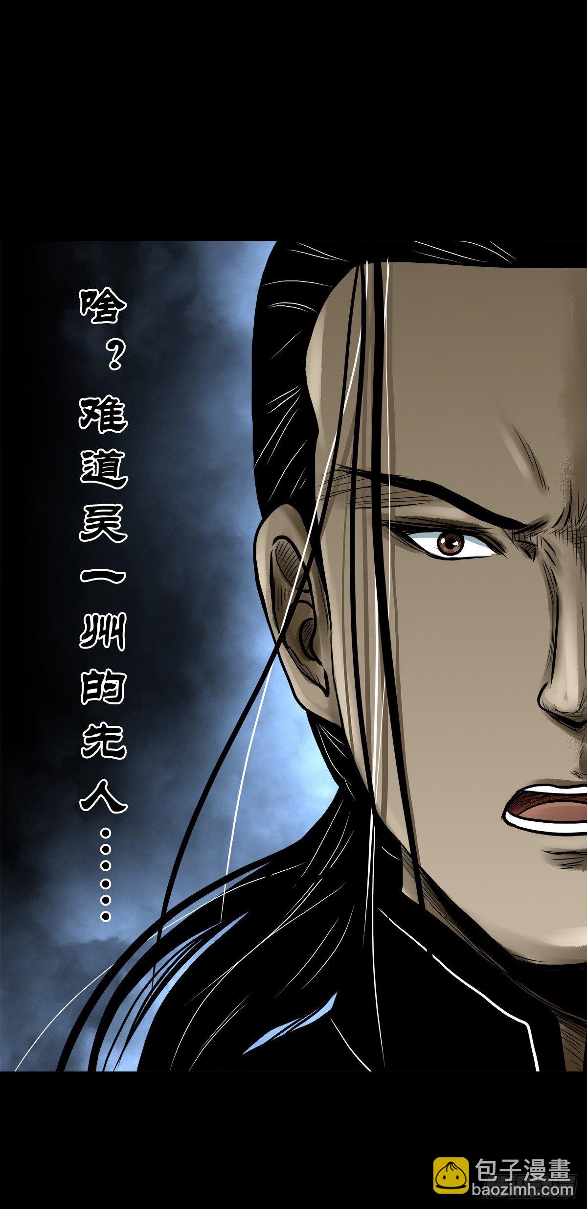 【贰拾贰】封妖溯源(1/2)-第25话