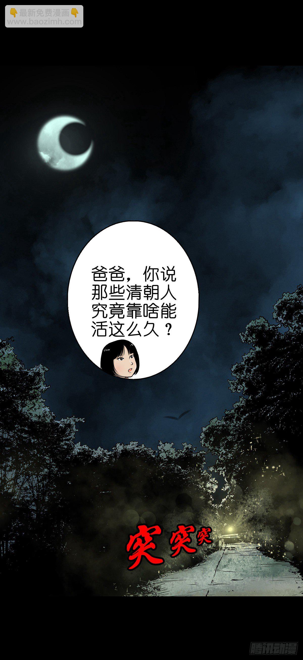 【贰拾肆】反目成仇(1/2)-第27话