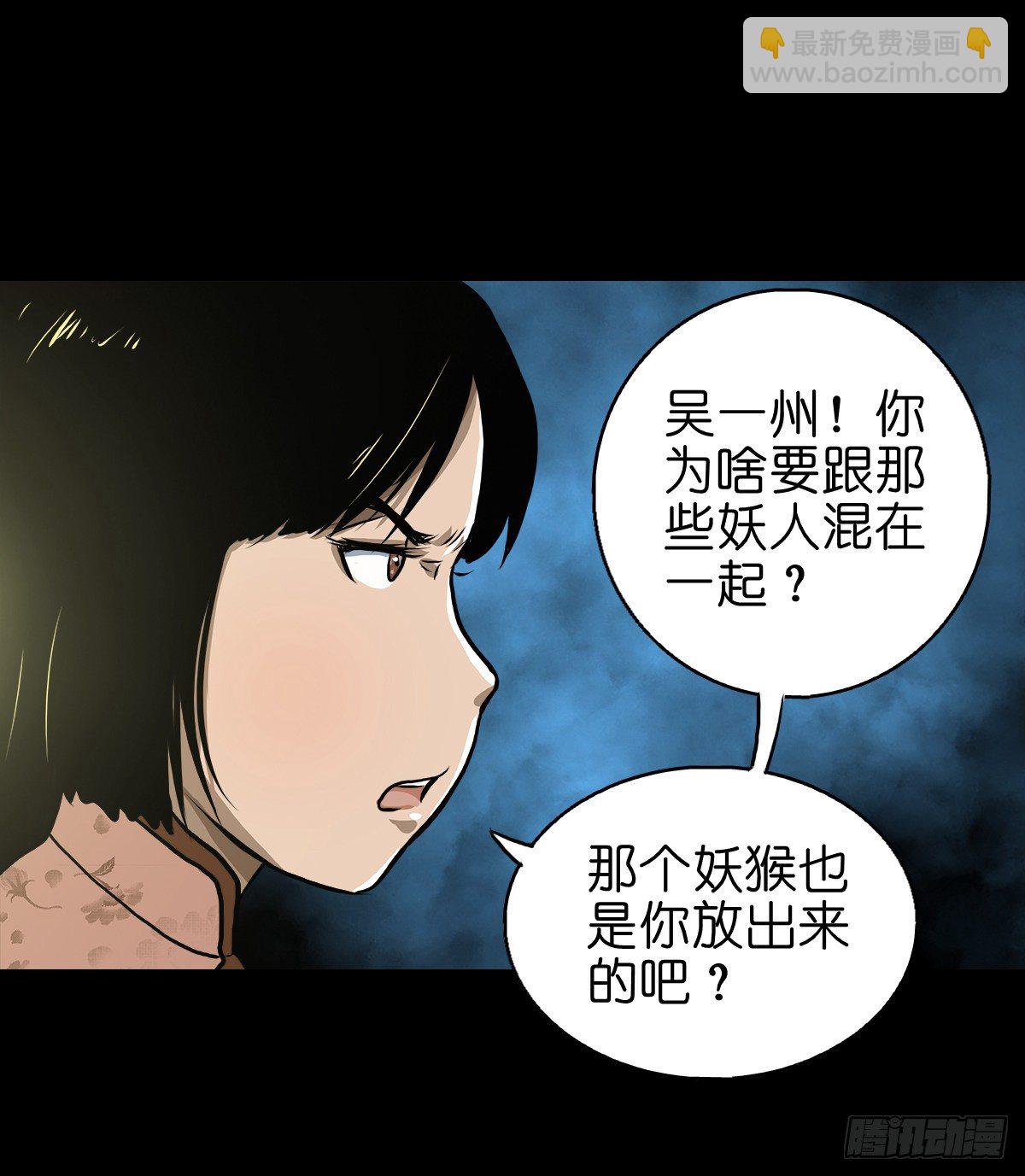 【贰拾肆】反目成仇(1/2)-第27话