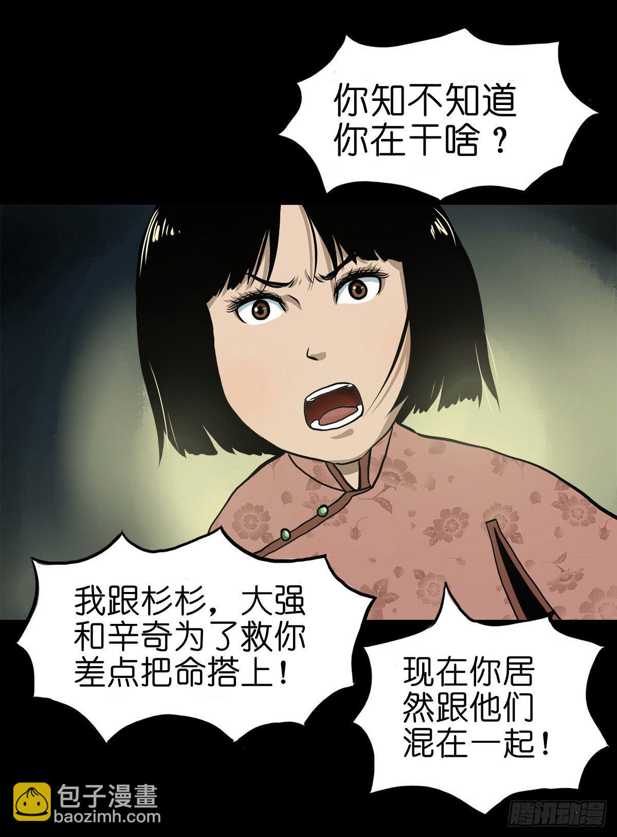 【贰拾肆】反目成仇(1/2)-第27话