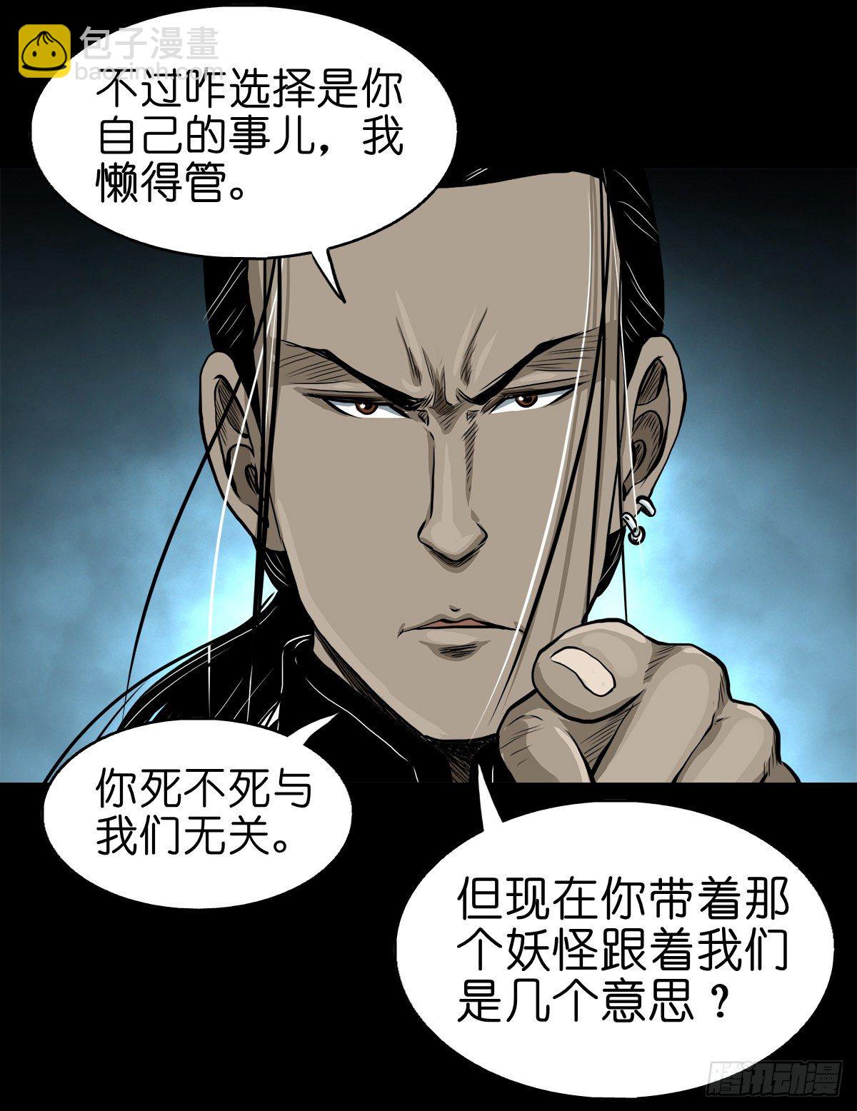 【贰拾肆】反目成仇(1/2)-第27话