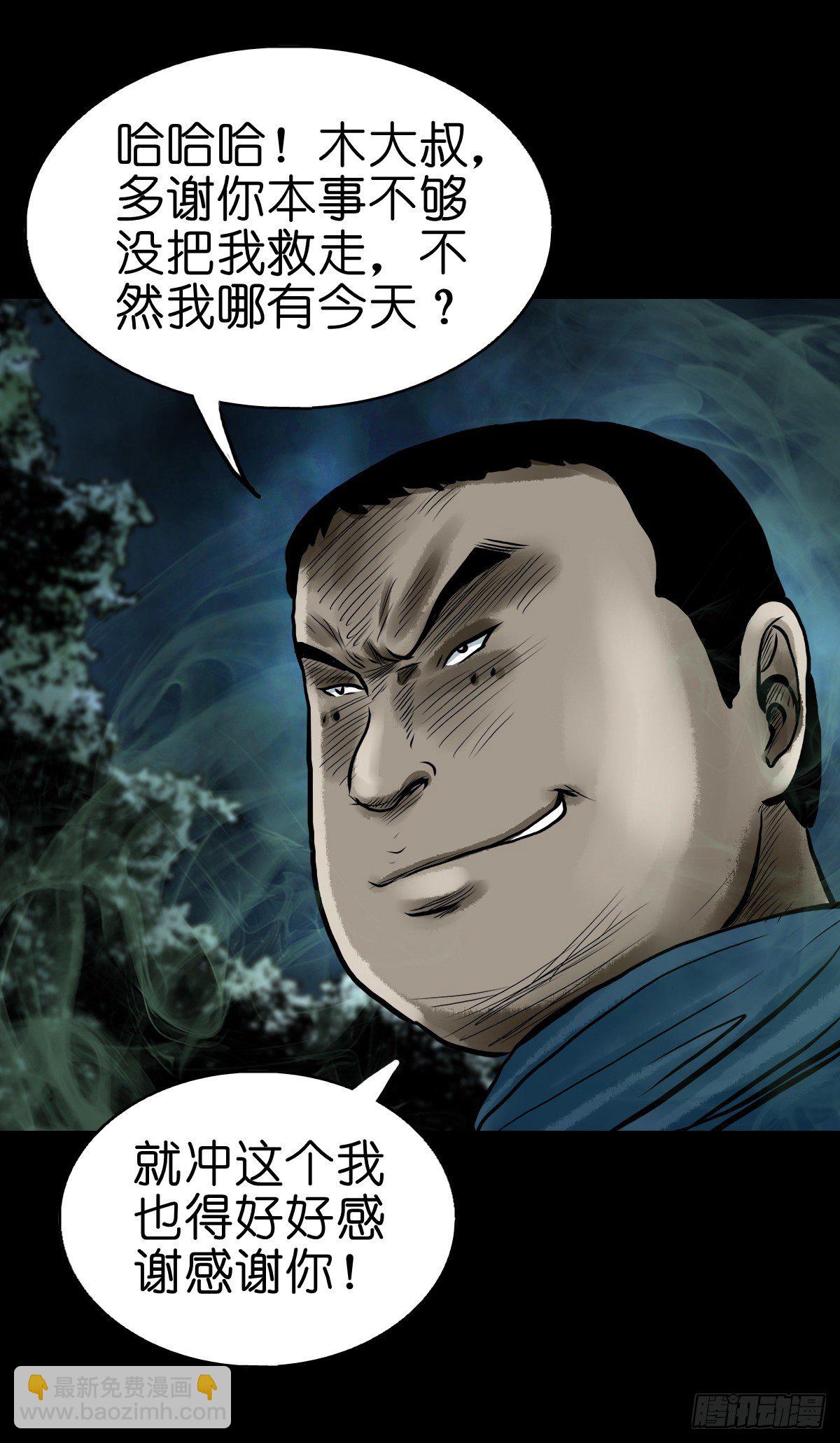 【贰拾肆】反目成仇(1/2)-第27话