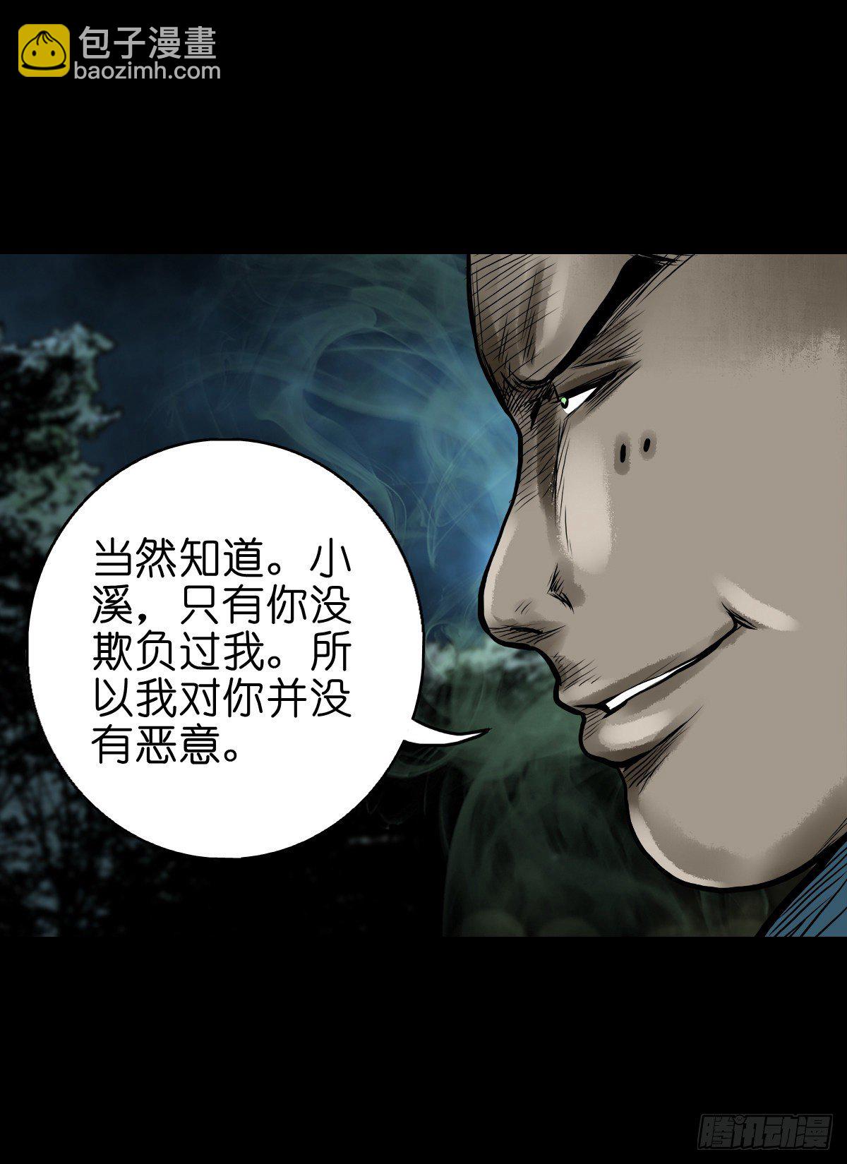 【贰拾肆】反目成仇(1/2)-第27话