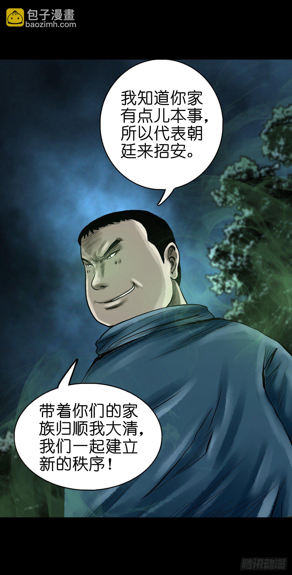 【贰拾肆】反目成仇(1/2)-第27话
