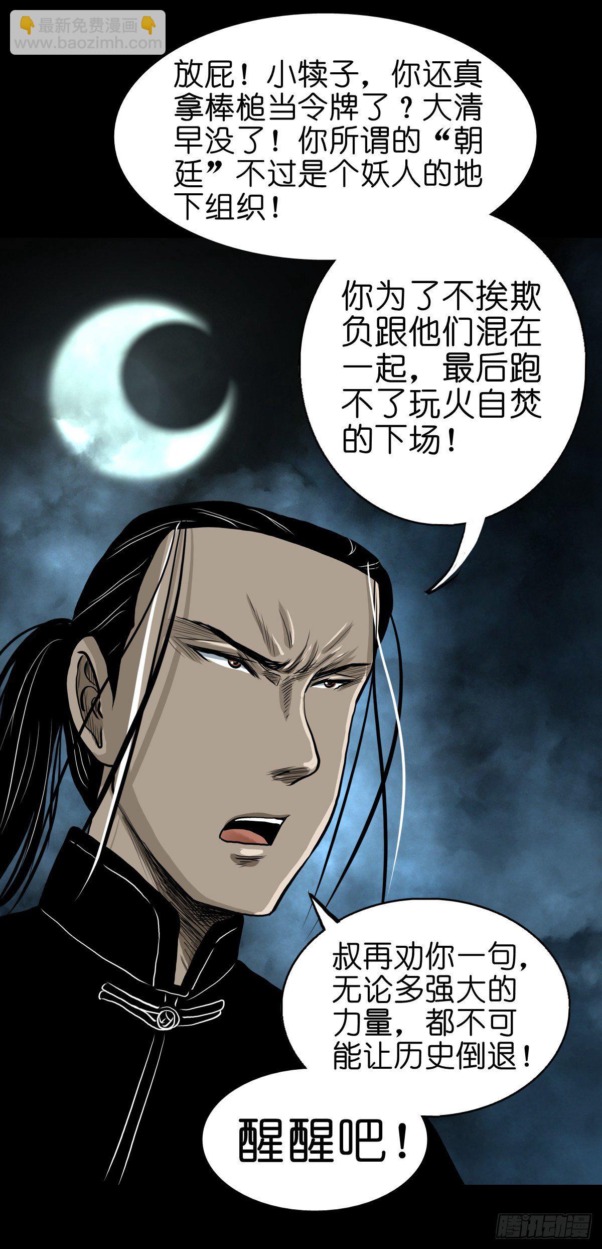 【贰拾肆】反目成仇(1/2)-第27话