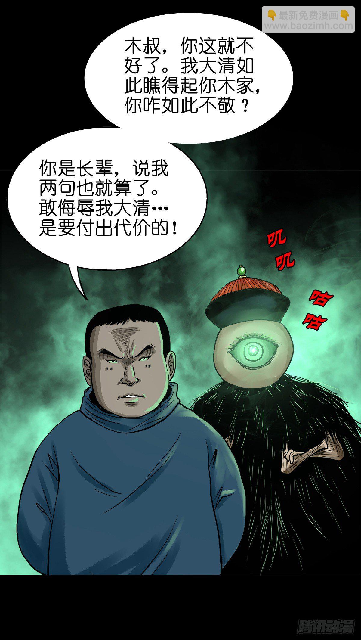 【贰拾肆】反目成仇(1/2)-第27话