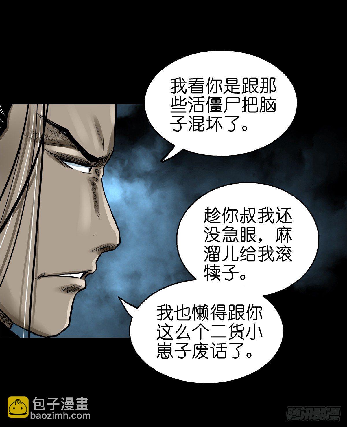 【贰拾肆】反目成仇(1/2)-第27话