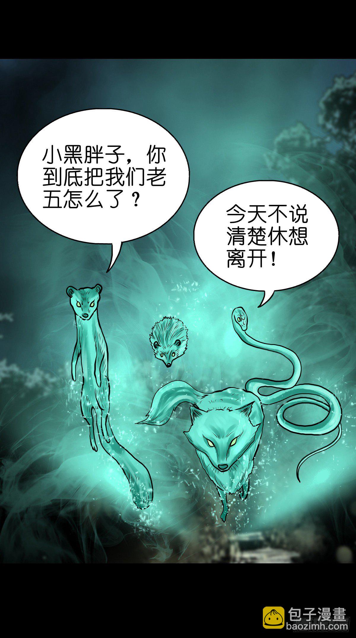 【贰拾肆】反目成仇(1/2)-第27话