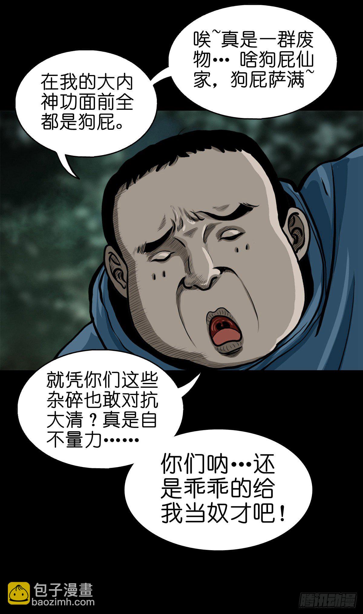 【贰拾肆】反目成仇(1/2)-第27话
