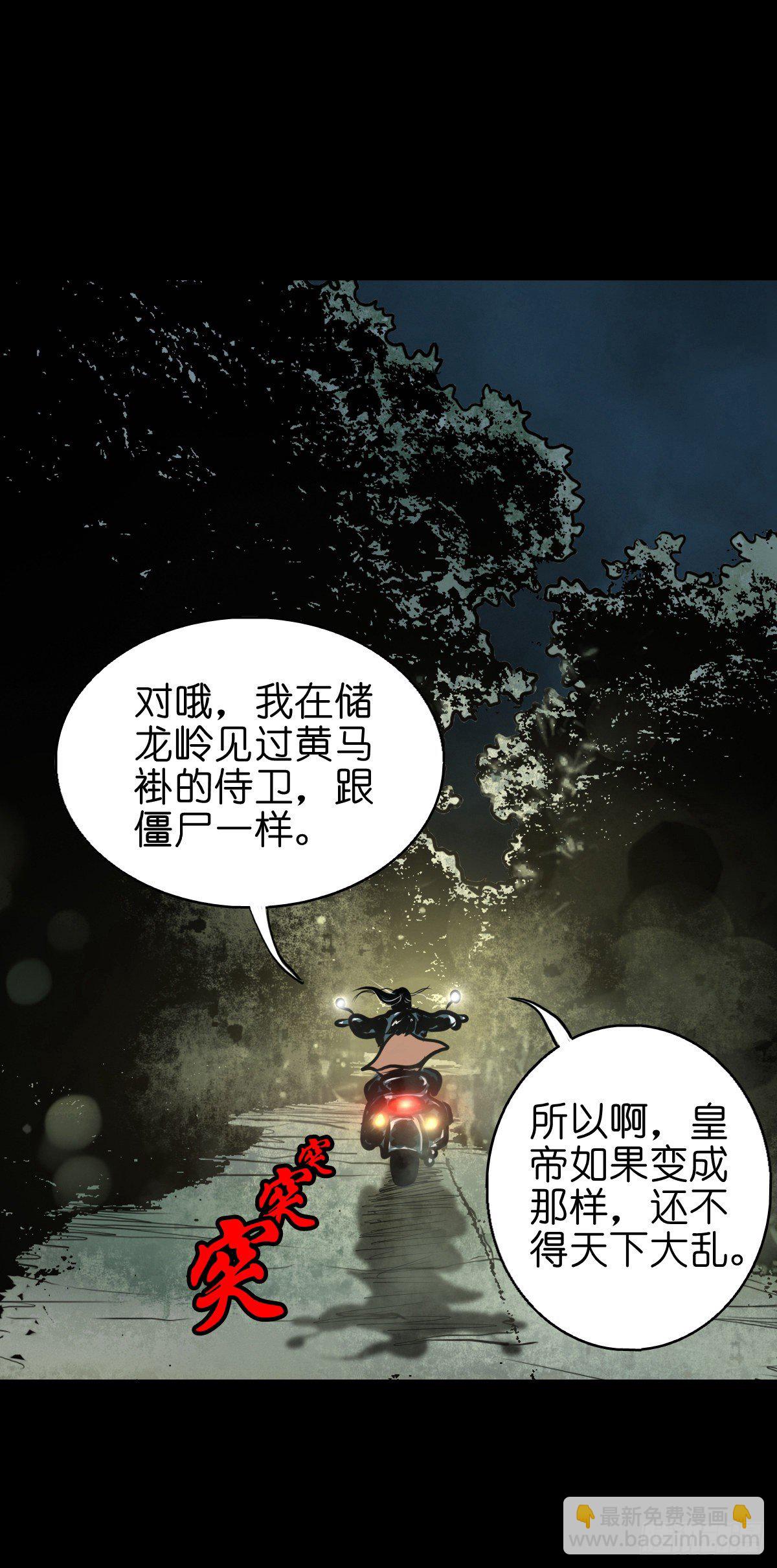 【贰拾肆】反目成仇(1/2)-第27话