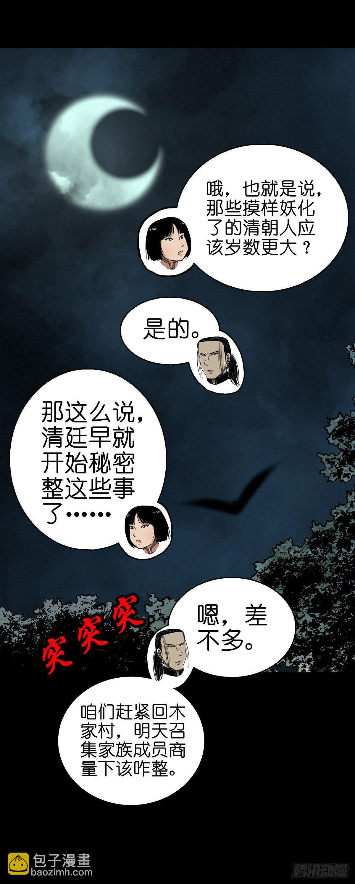 【贰拾肆】反目成仇(1/2)-第27话