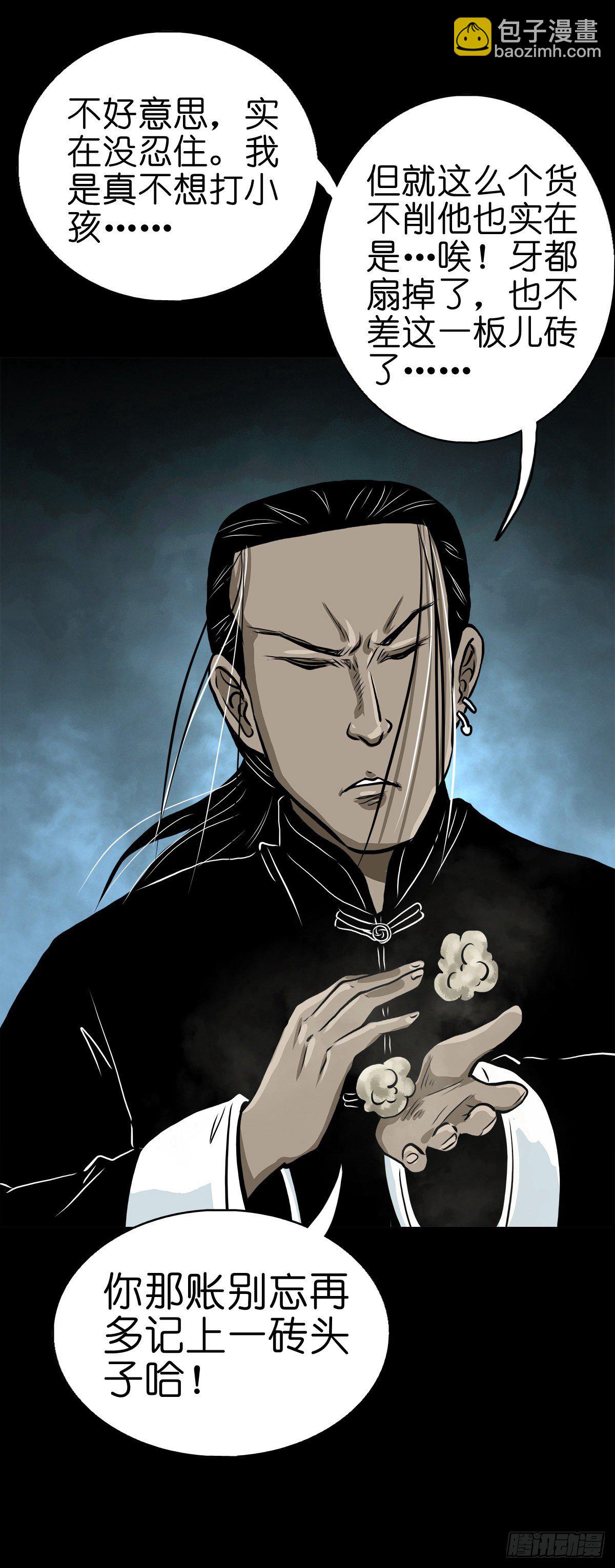 【贰拾陆】暗流汹涌-第29话