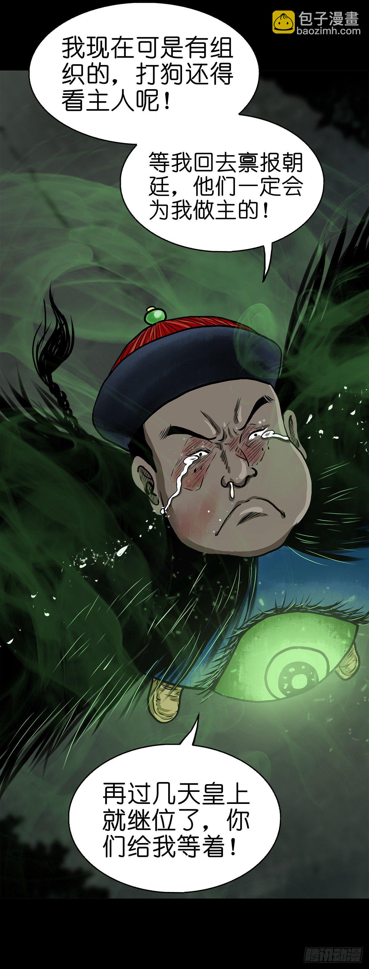 【贰拾陆】暗流汹涌-第29话