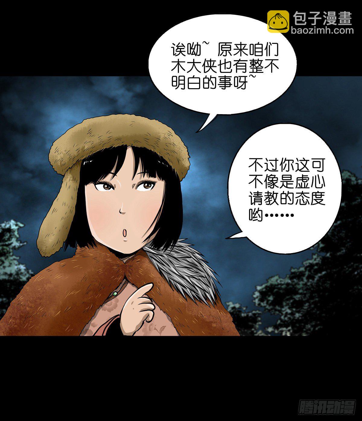 【贰拾陆】暗流汹涌-第29话