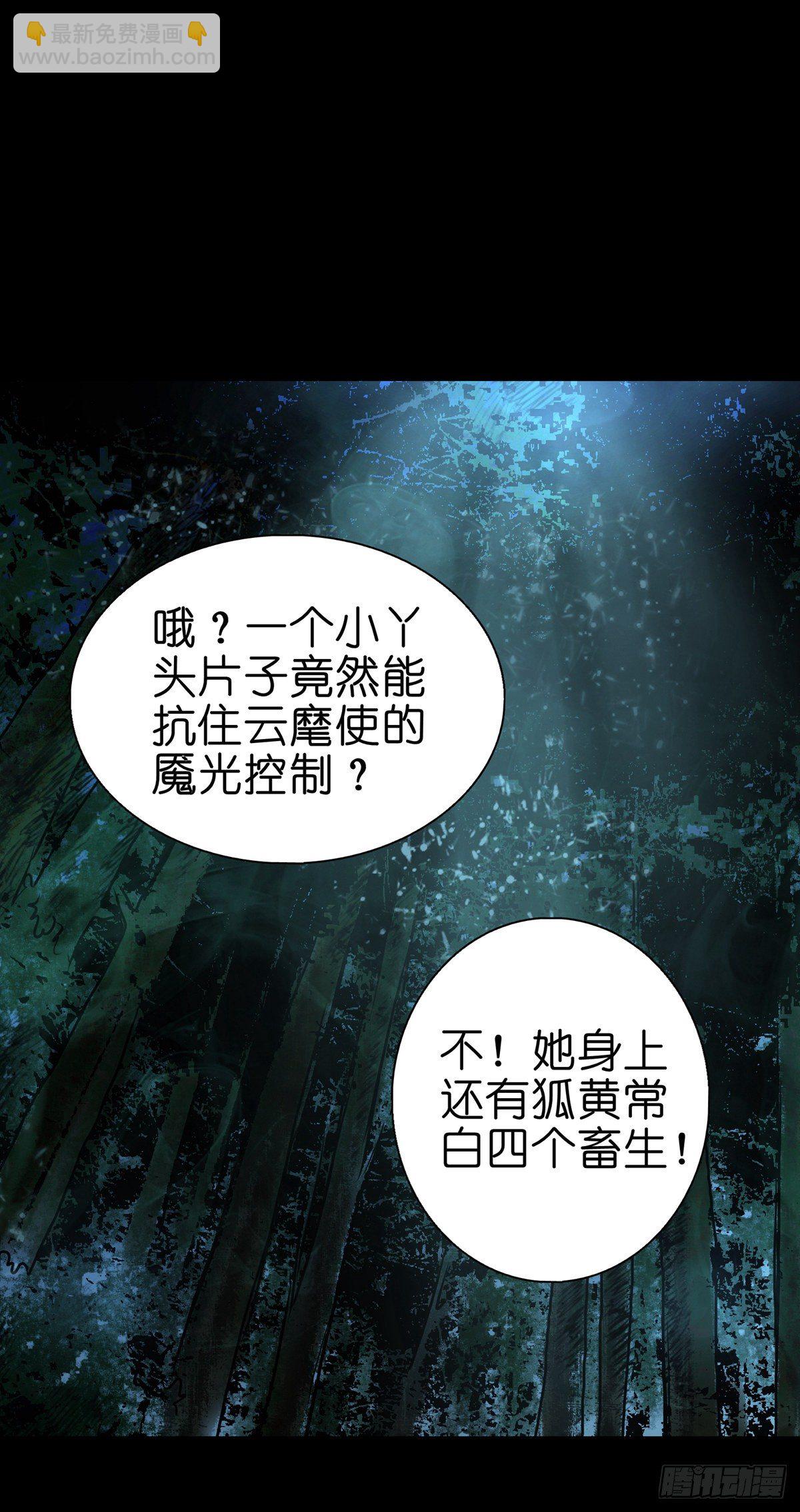 【贰拾陆】暗流汹涌-第29话