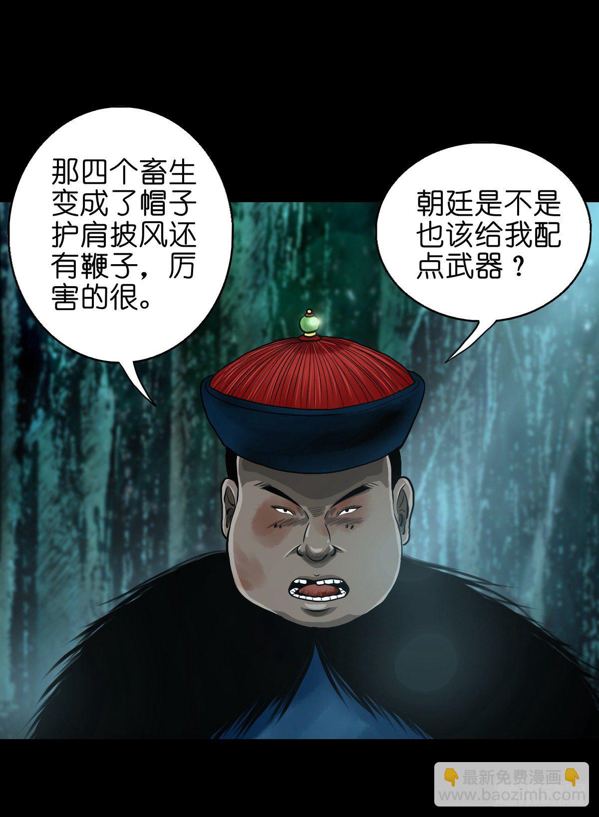 【贰拾陆】暗流汹涌-第29话