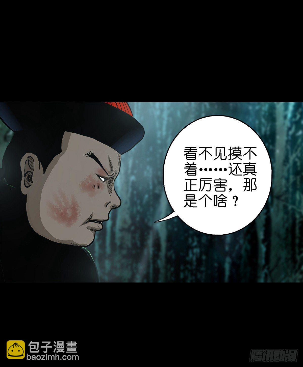【贰拾陆】暗流汹涌-第29话