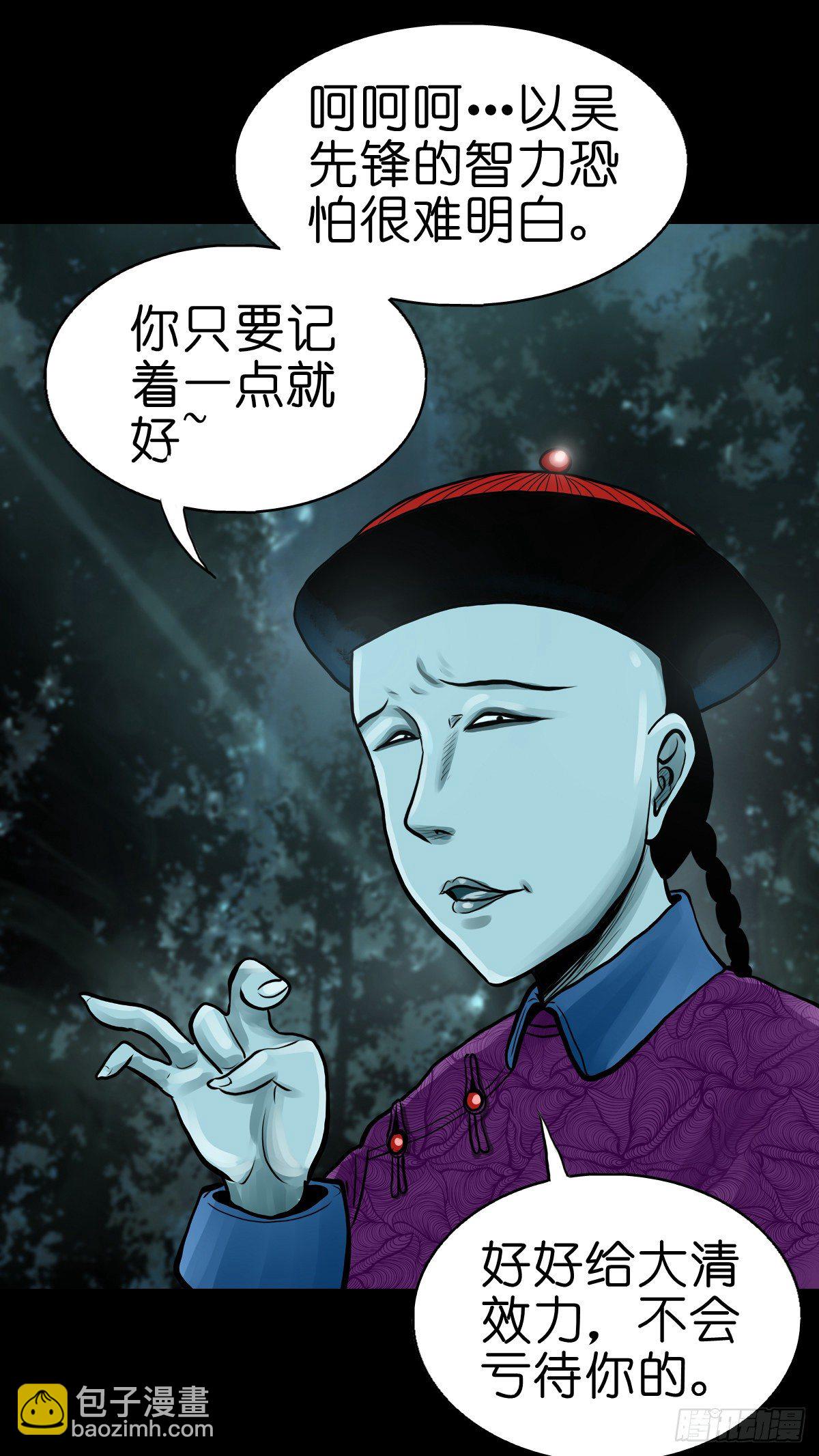 【贰拾陆】暗流汹涌-第29话