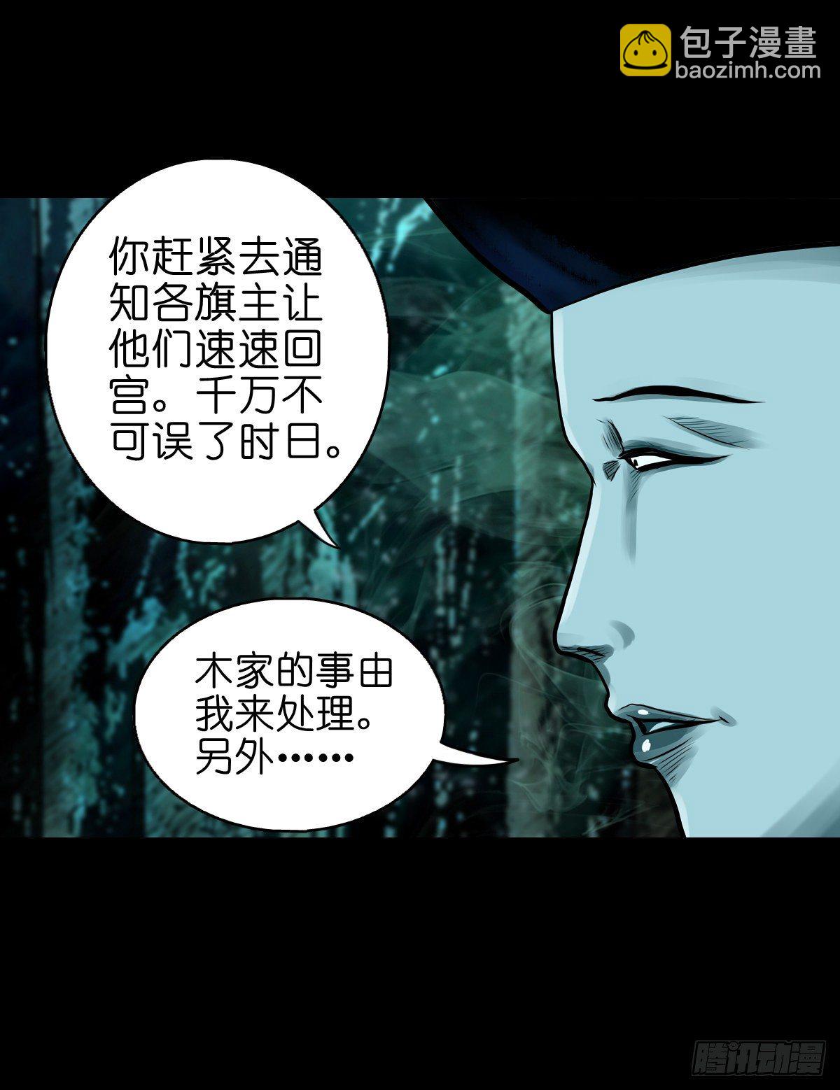 【贰拾陆】暗流汹涌-第29话