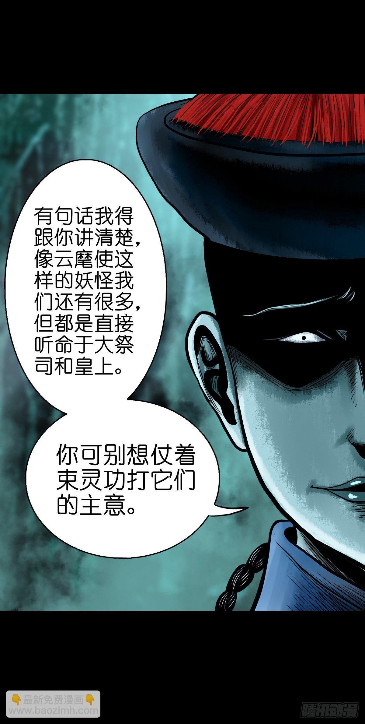 【贰拾陆】暗流汹涌-第29话