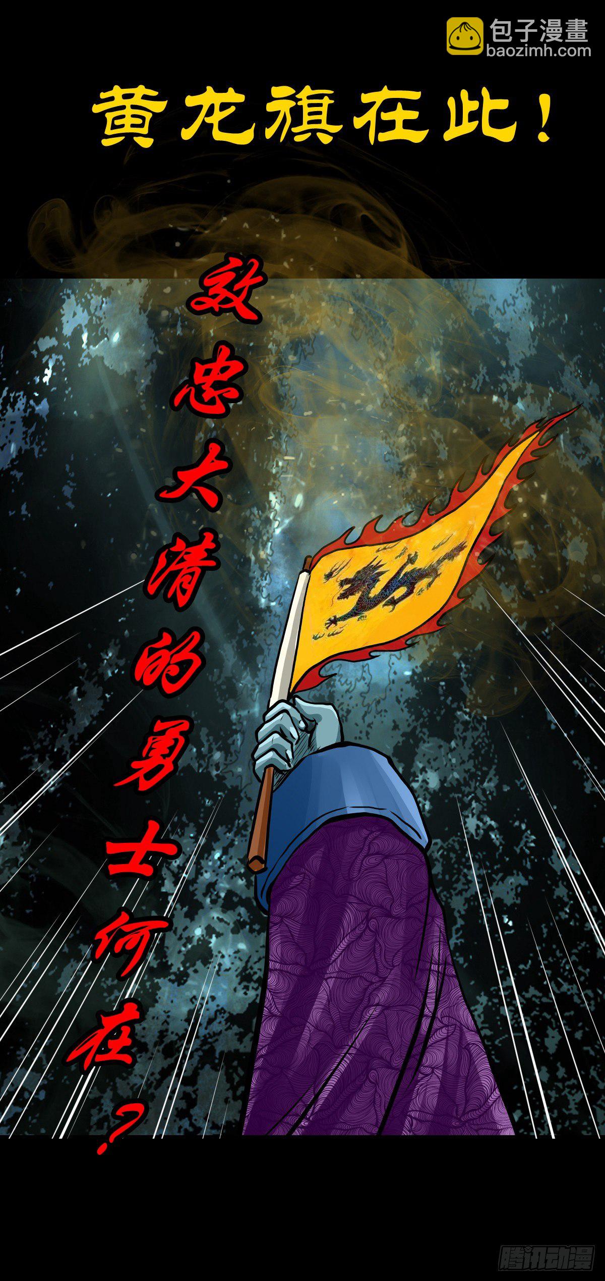 【贰拾陆】暗流汹涌-第29话