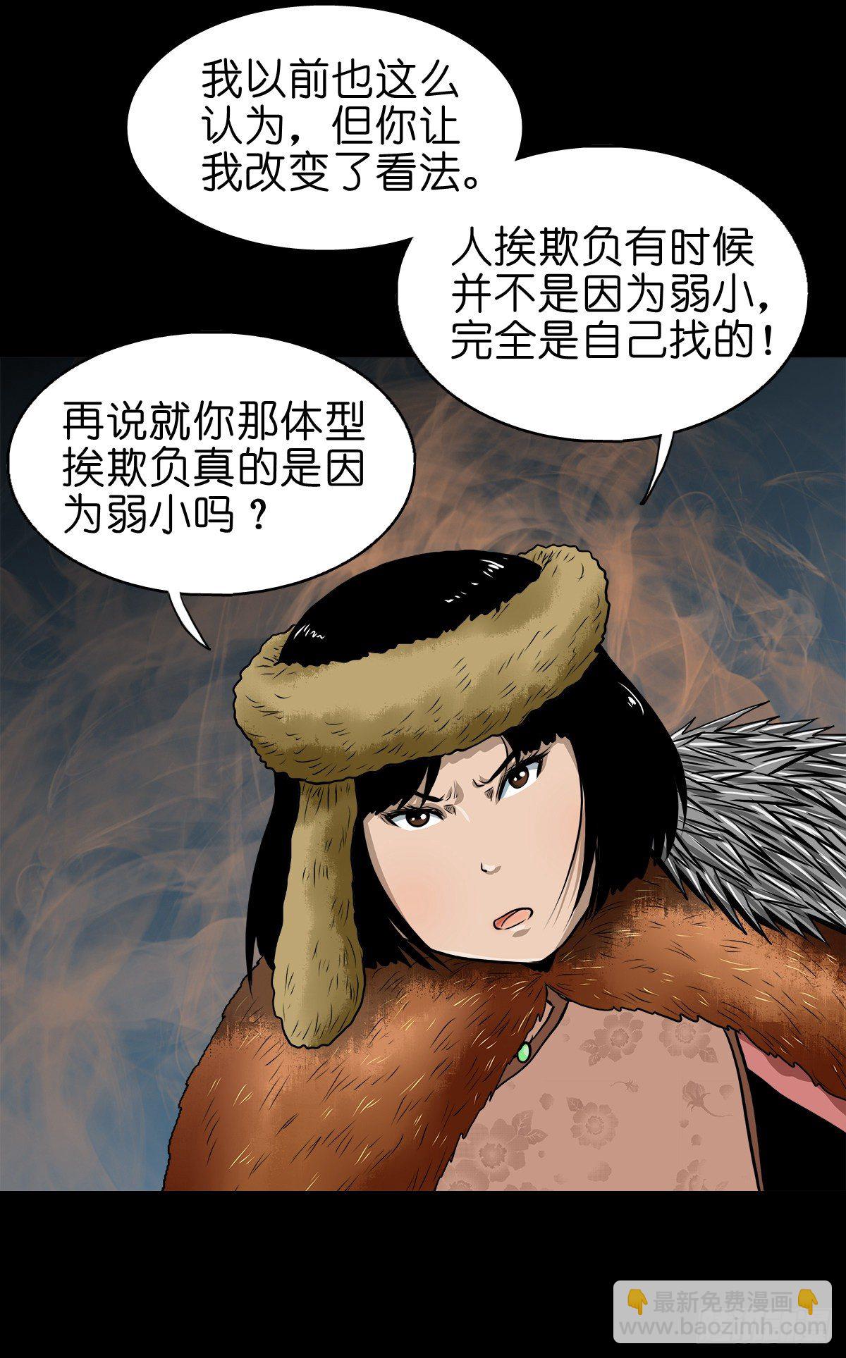 【贰拾陆】暗流汹涌-第29话