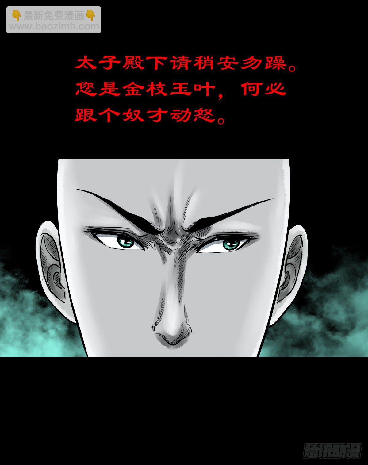 【贰拾捌】破晓晨光-第31话