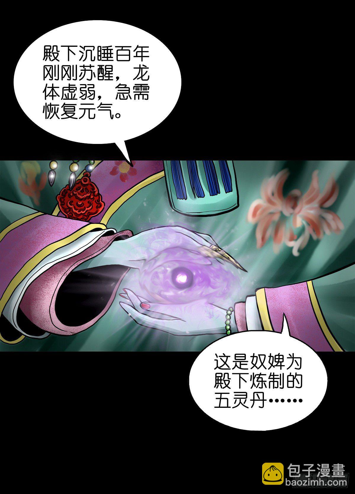 【贰拾捌】破晓晨光-第31话