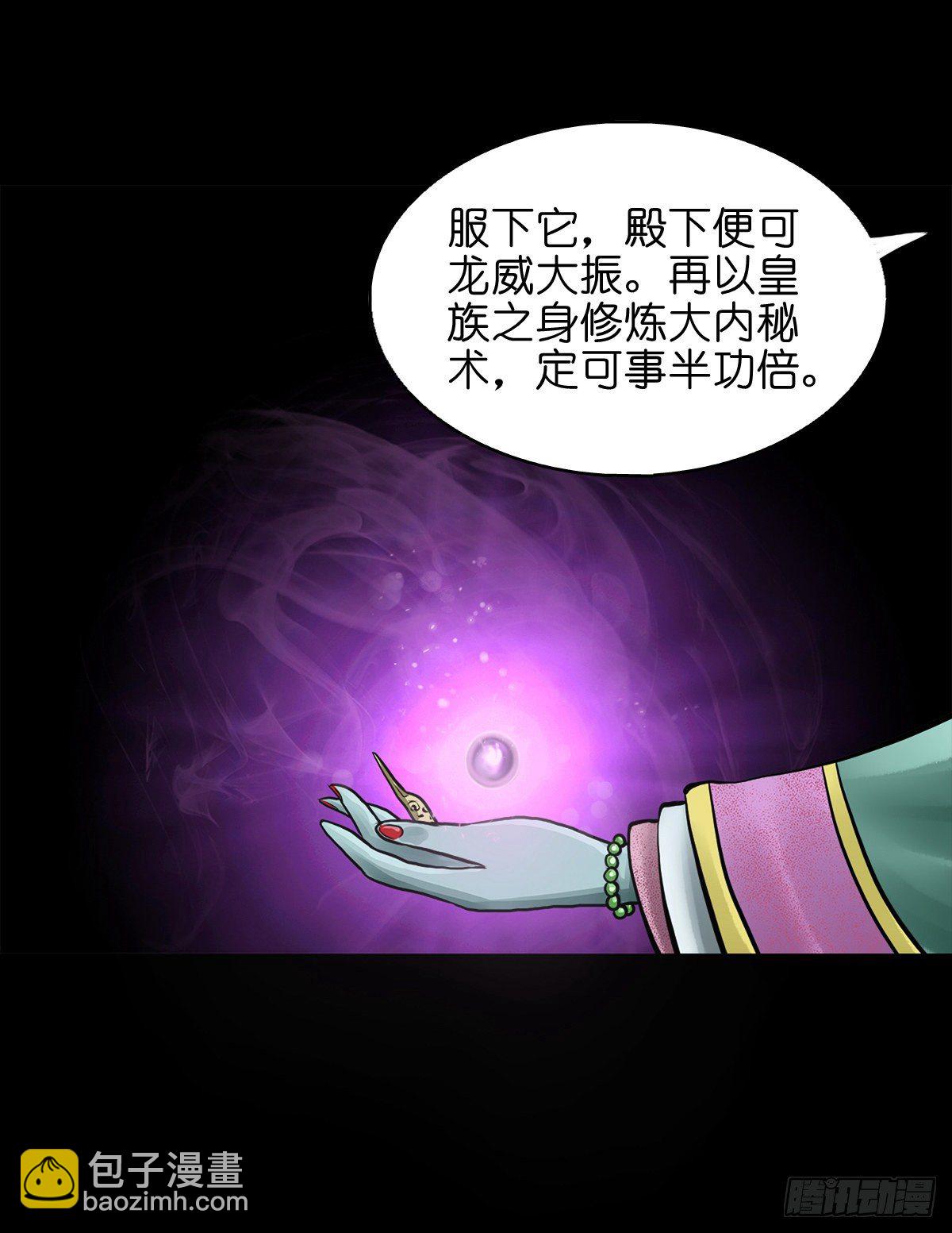 【贰拾捌】破晓晨光-第31话