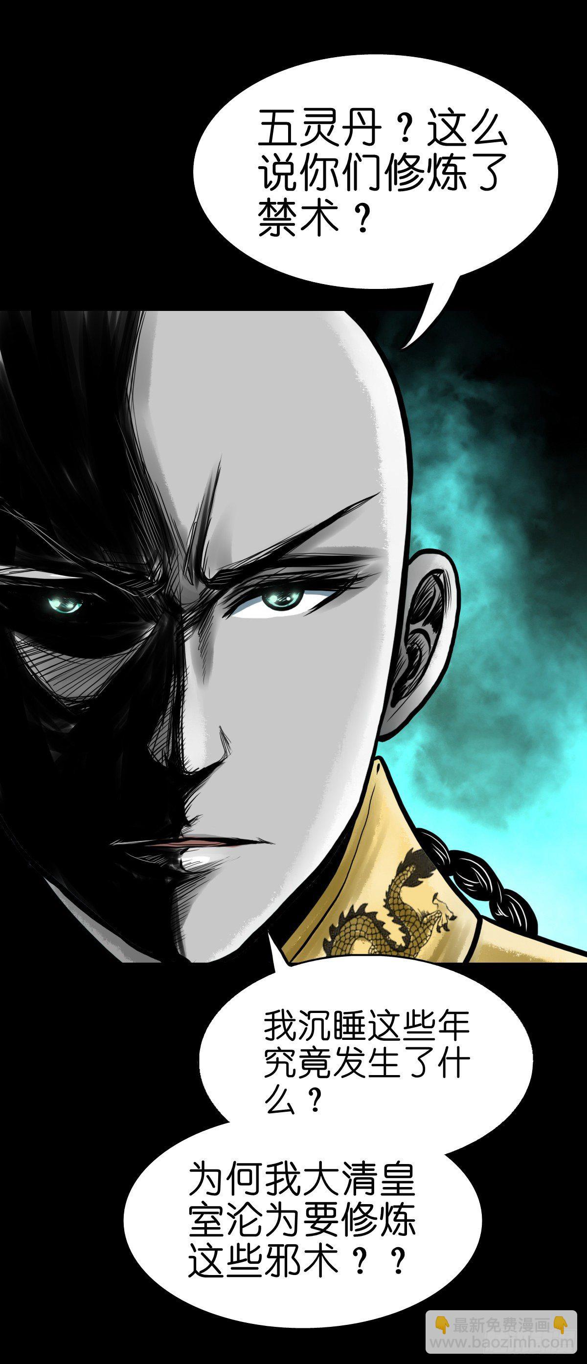 【贰拾捌】破晓晨光-第31话