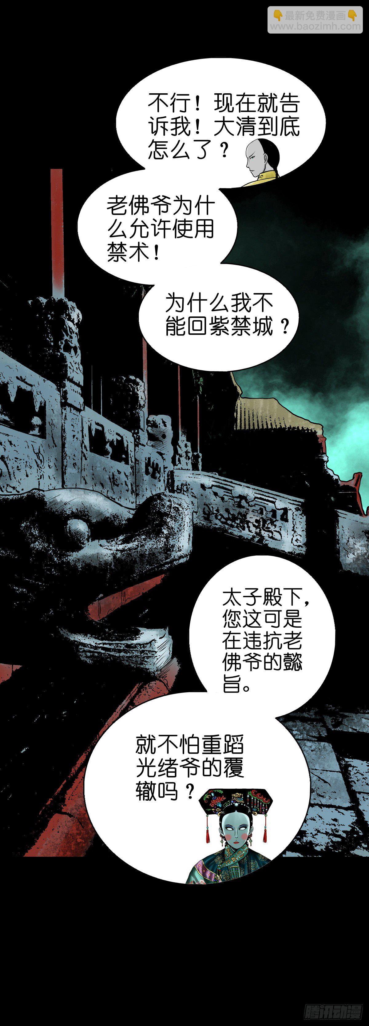 【贰拾捌】破晓晨光-第31话