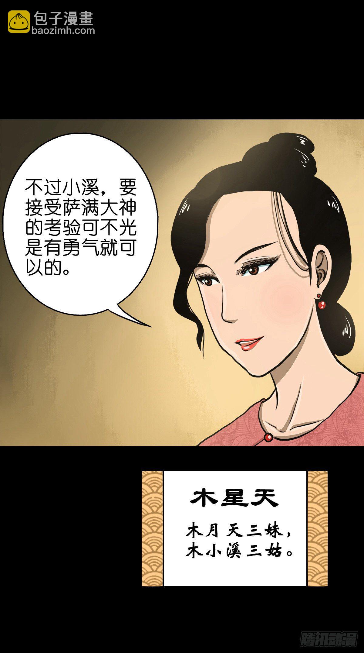 【贰拾捌】破晓晨光-第31话