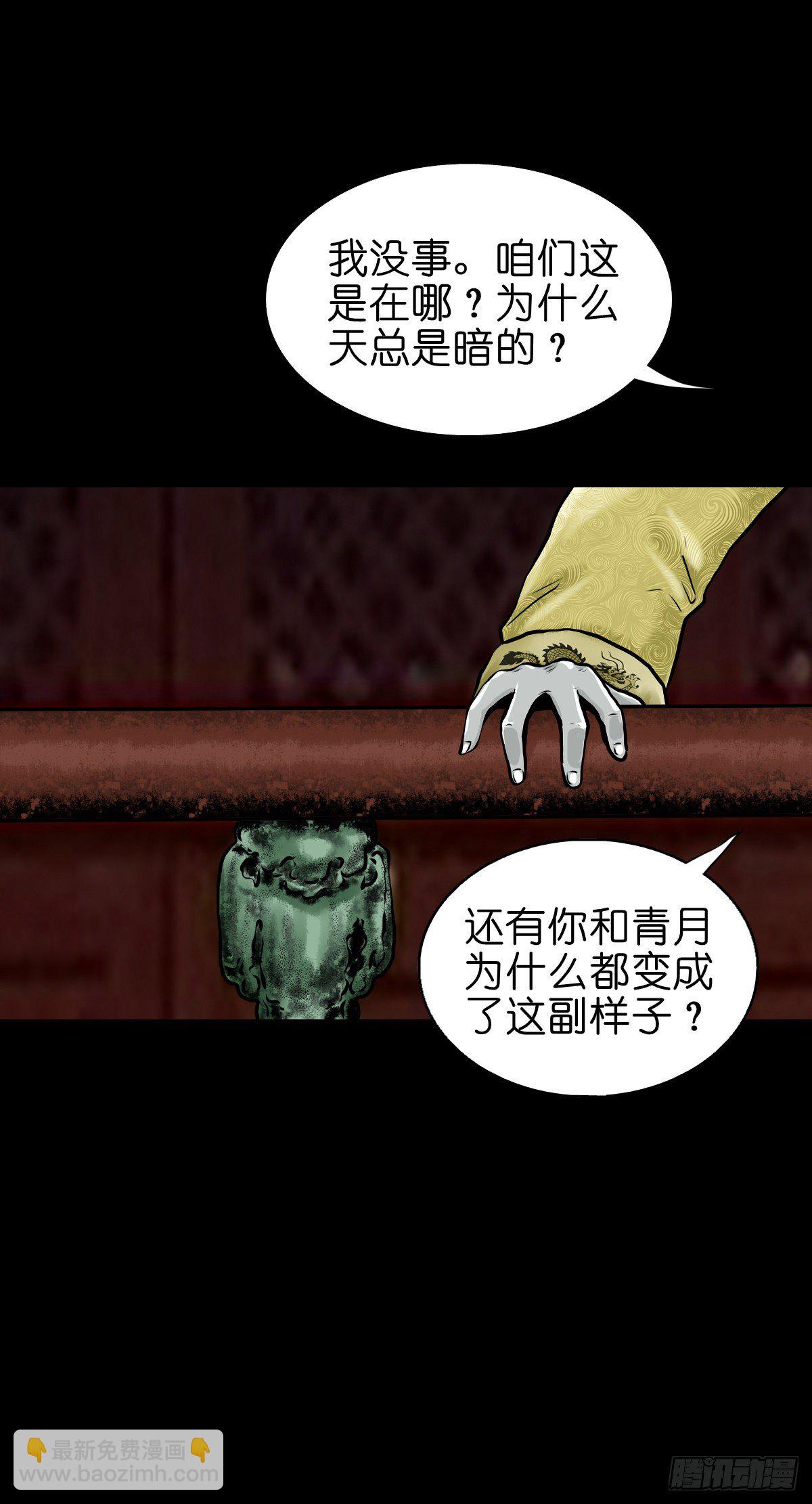 【贰拾捌】破晓晨光-第31话