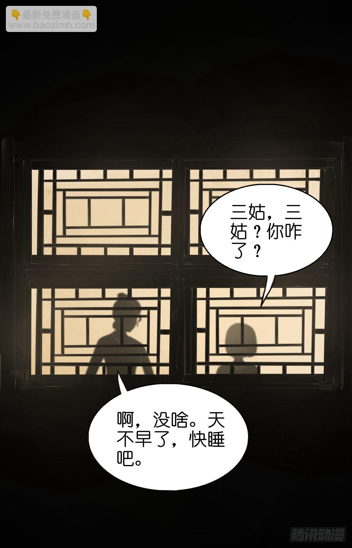 【贰拾捌】破晓晨光-第31话