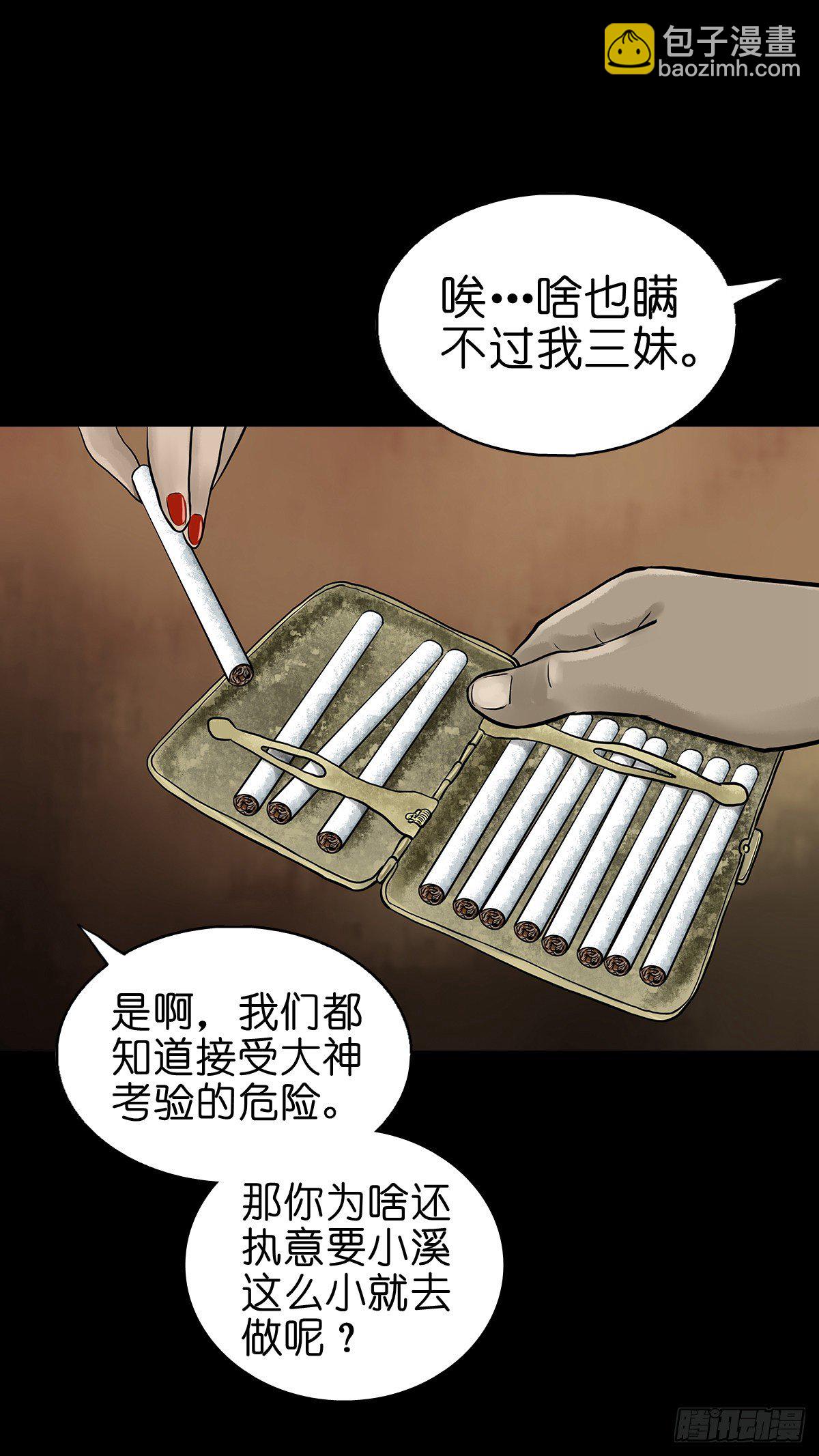 【贰拾捌】破晓晨光-第31话