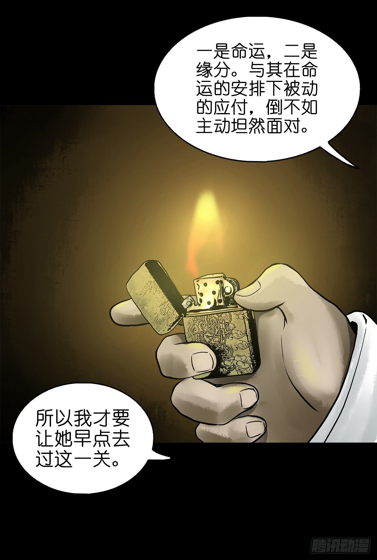 【贰拾捌】破晓晨光-第31话
