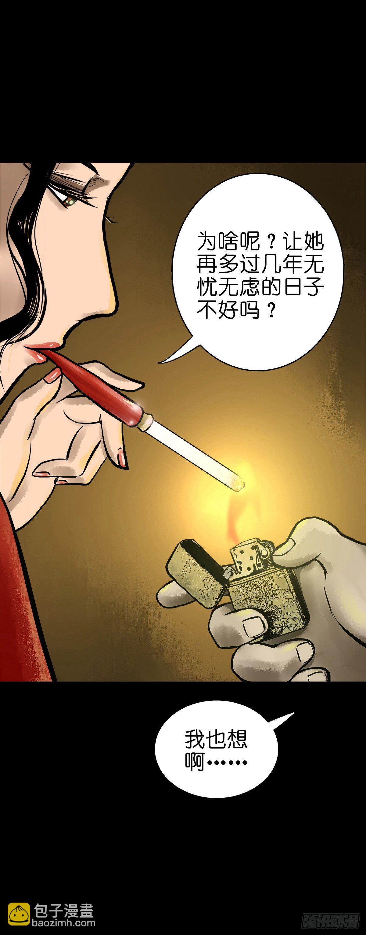 【贰拾捌】破晓晨光-第31话