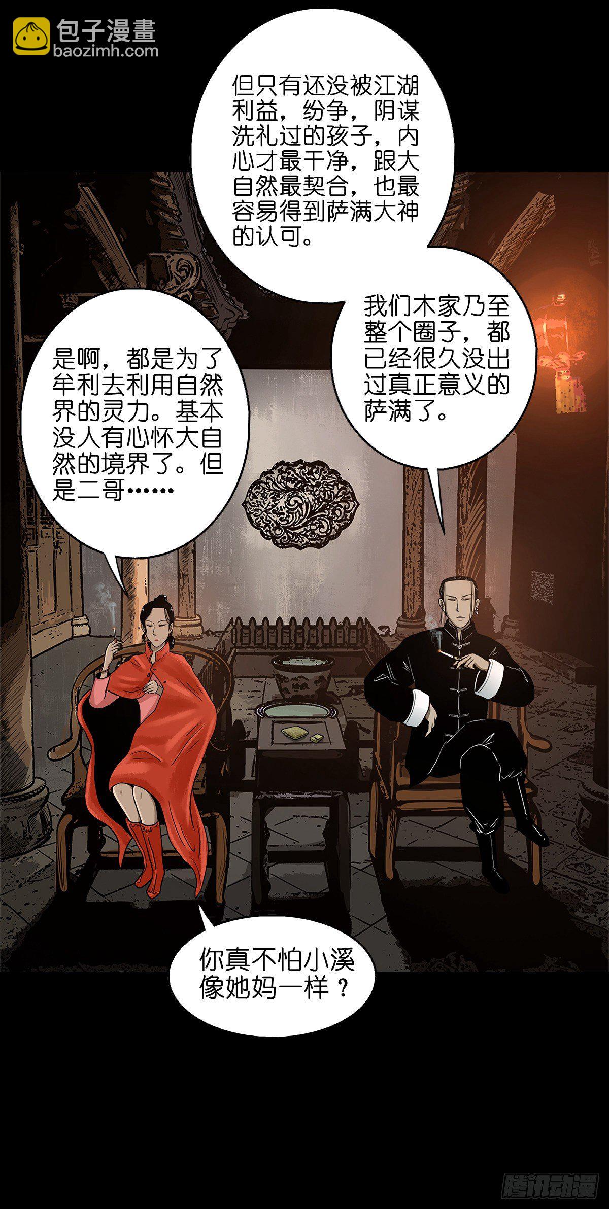 【贰拾捌】破晓晨光-第31话