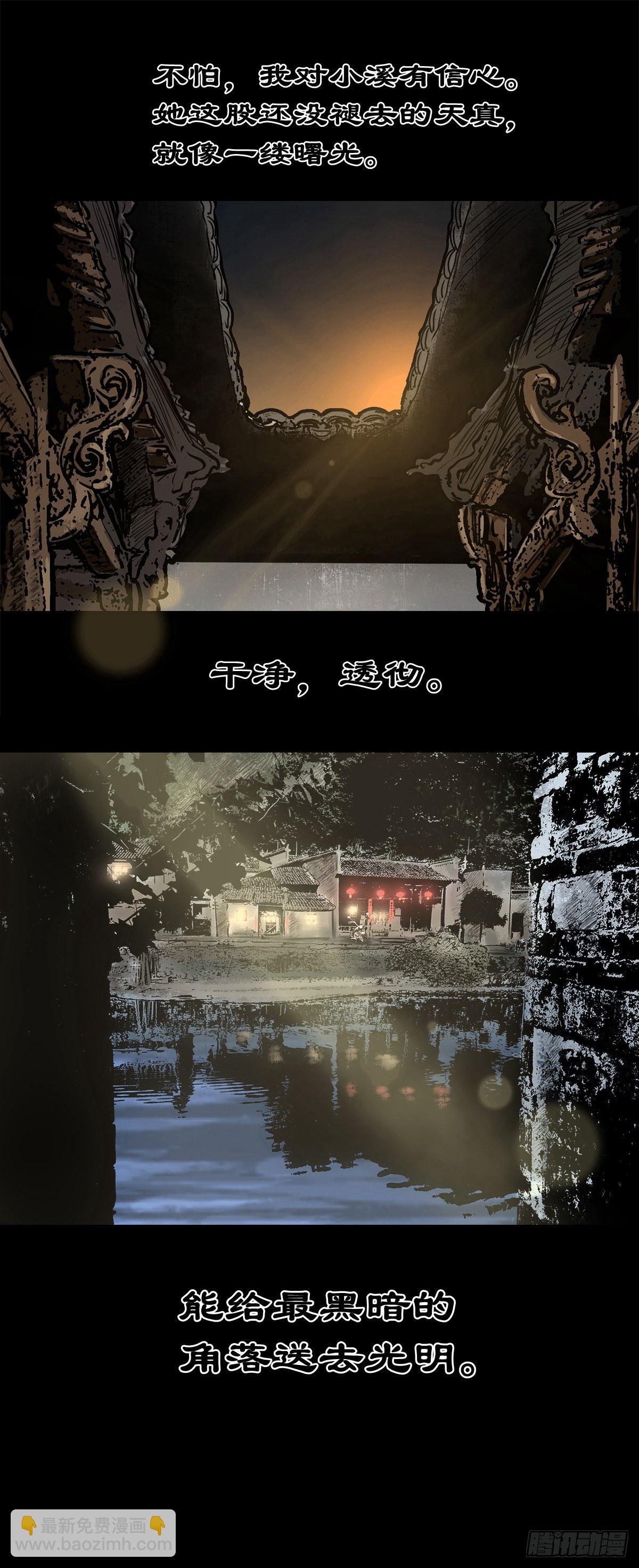 【贰拾捌】破晓晨光-第31话