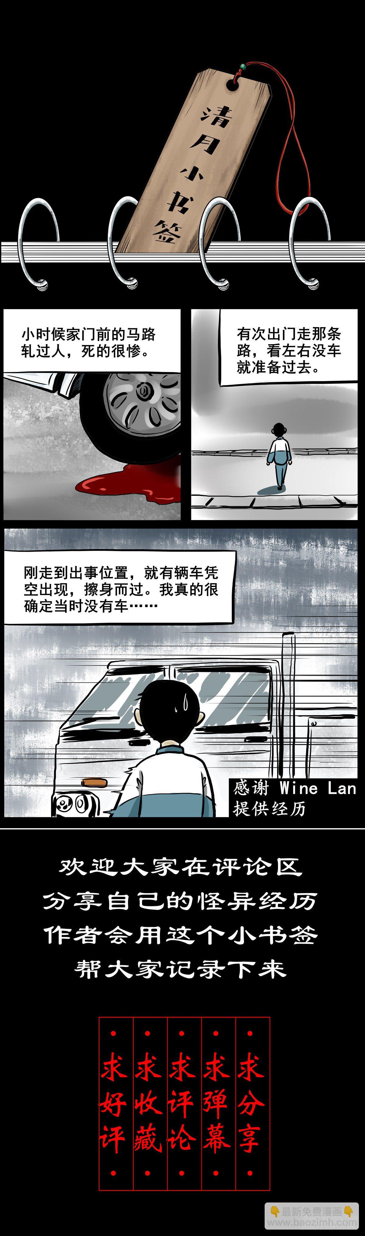 【贰拾捌】破晓晨光-第31话