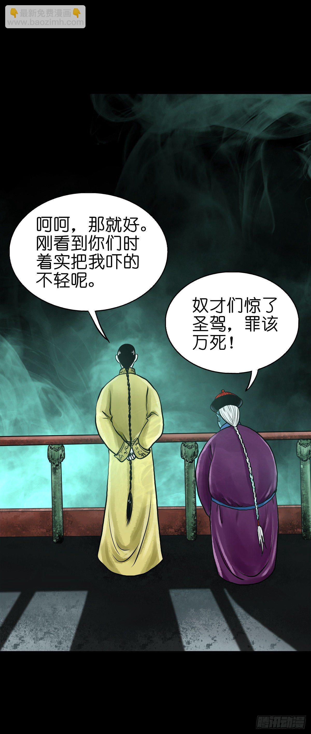 【贰拾捌】破晓晨光-第31话