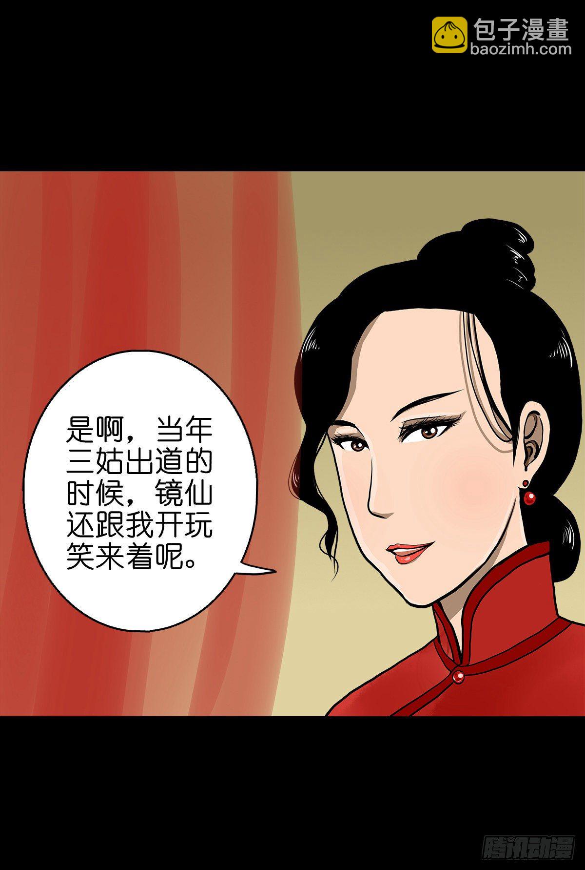 【叁拾】镜中之境(1/2)-第33话