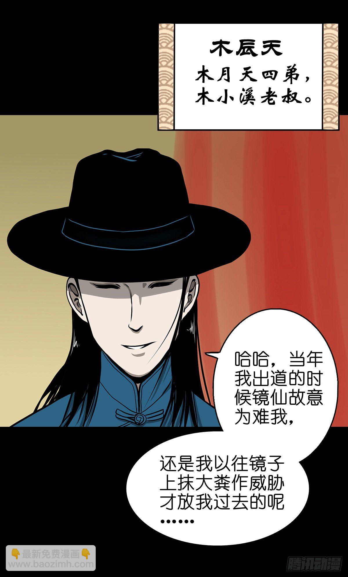 【叁拾】镜中之境(1/2)-第33话