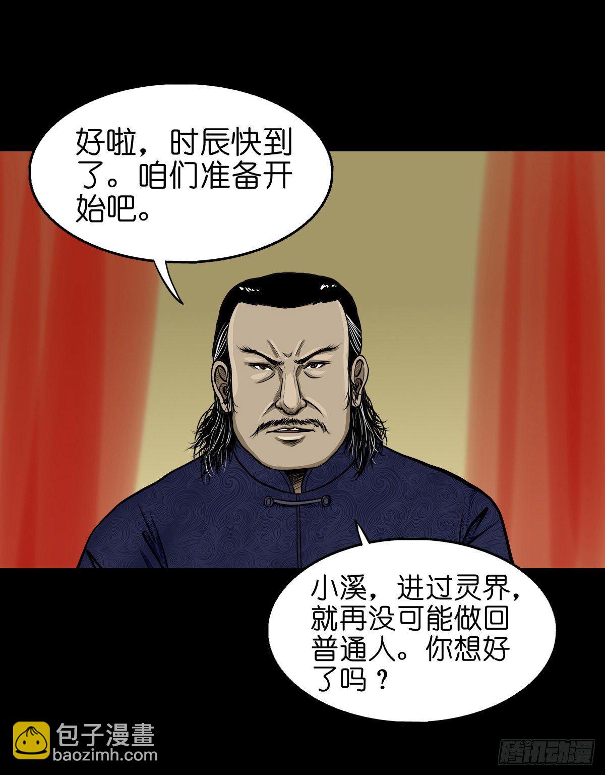 【叁拾】镜中之境(1/2)-第33话