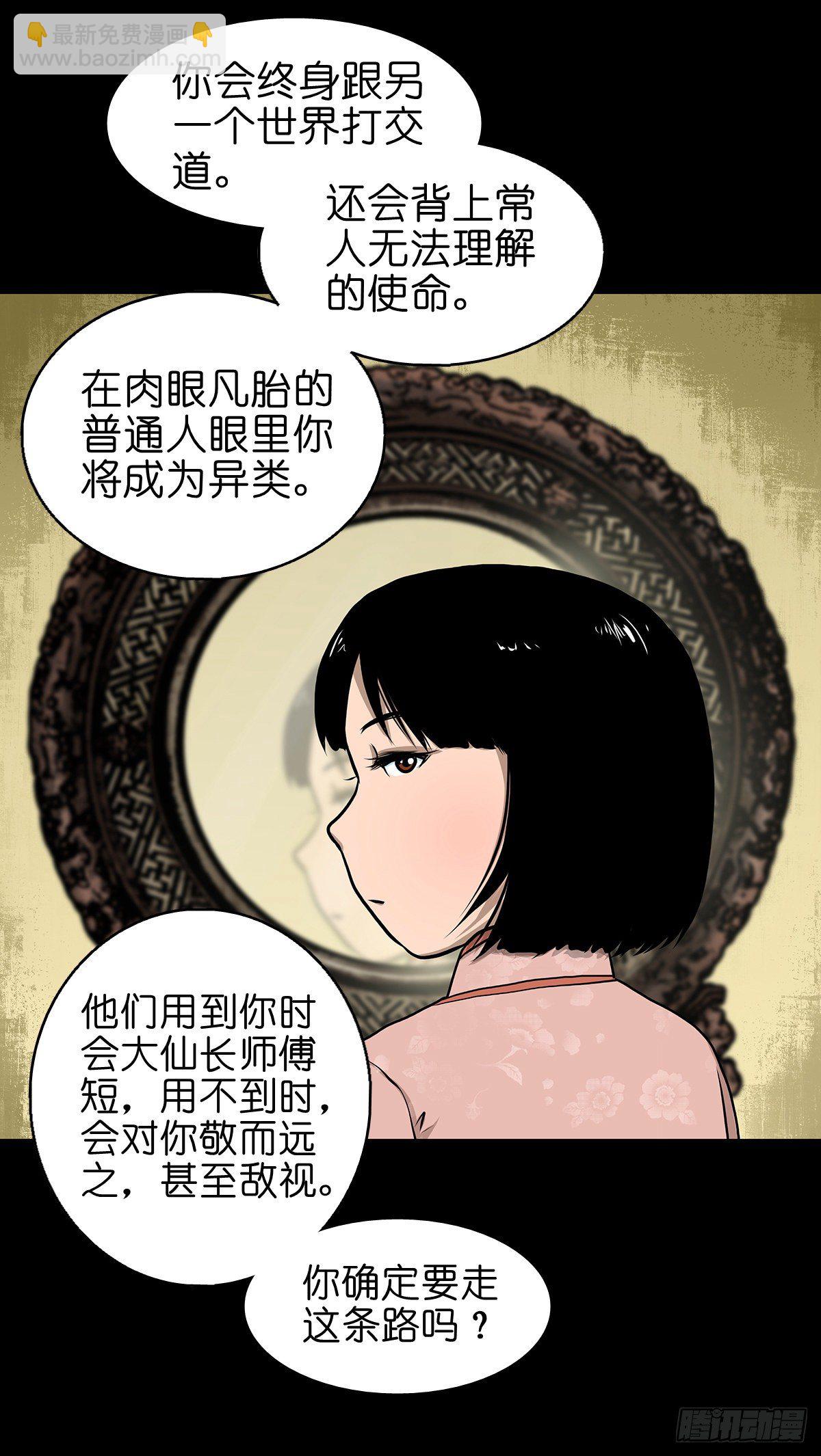 【叁拾】镜中之境(1/2)-第33话