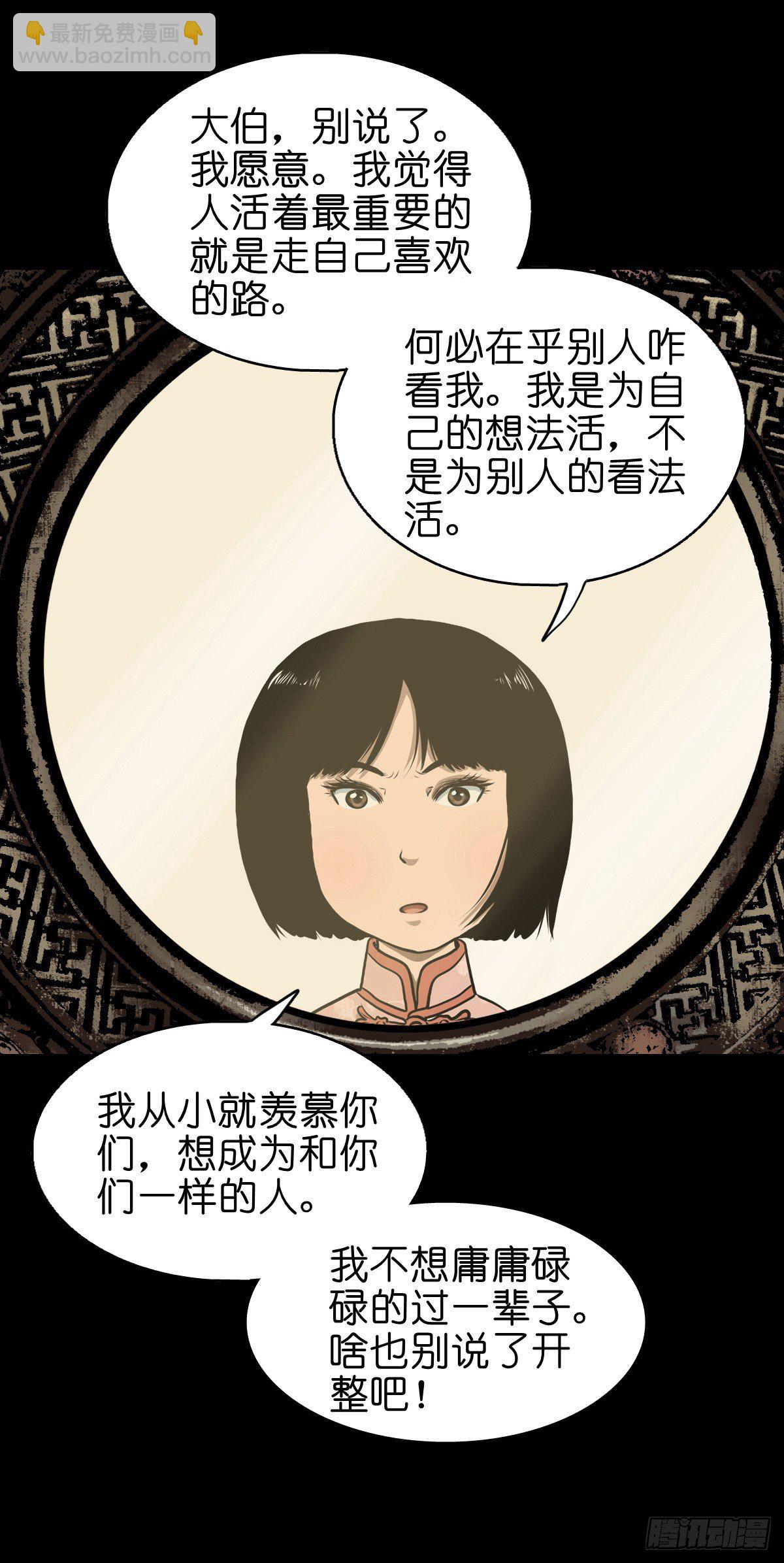 【叁拾】镜中之境(1/2)-第33话