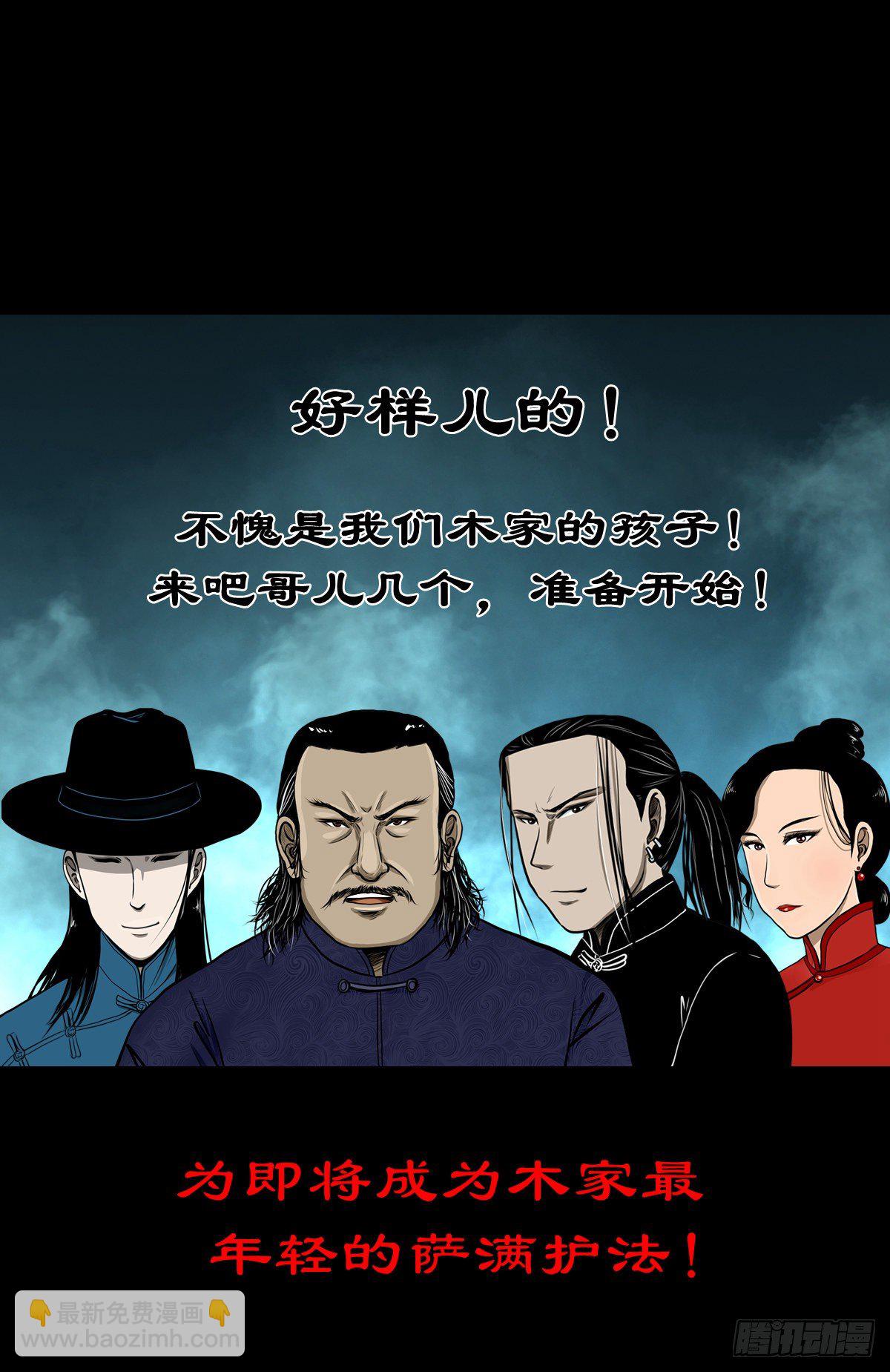 【叁拾】镜中之境(1/2)-第33话