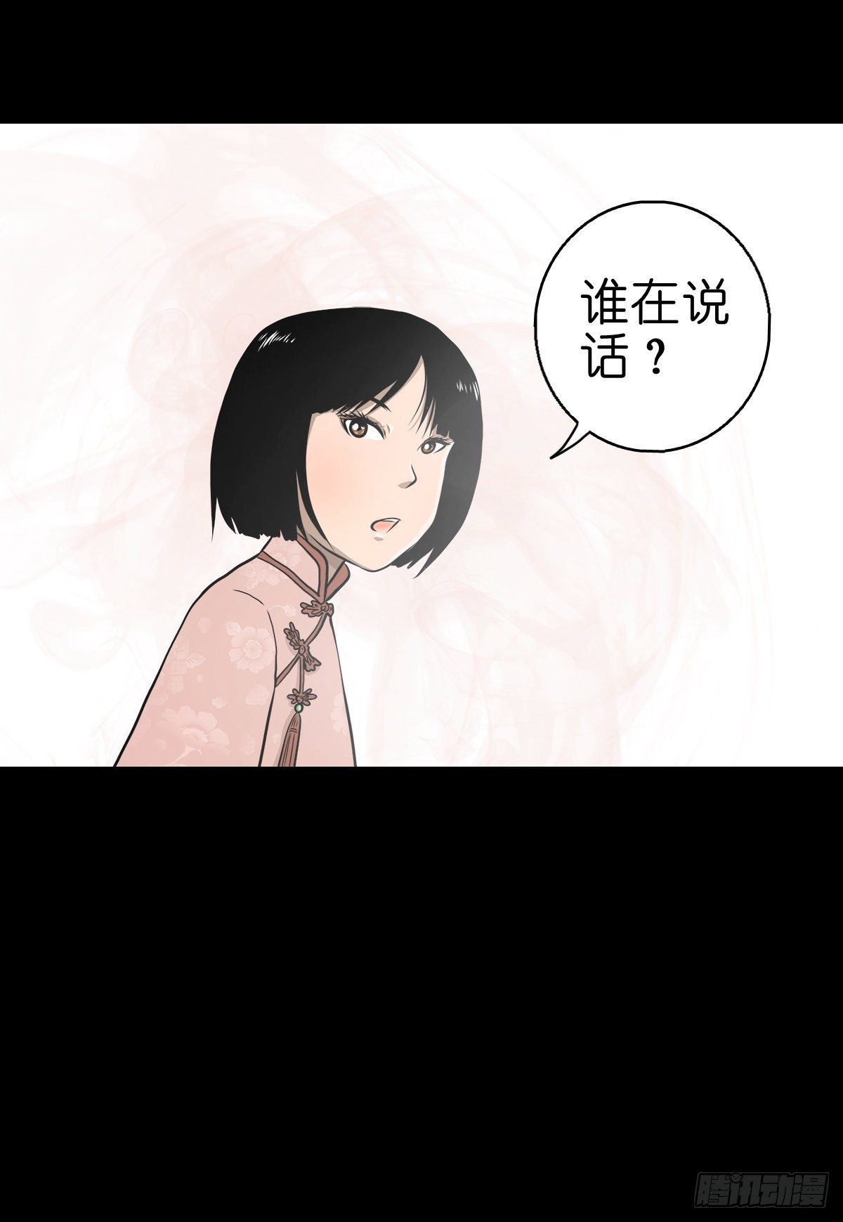 【叁拾】镜中之境(1/2)-第33话