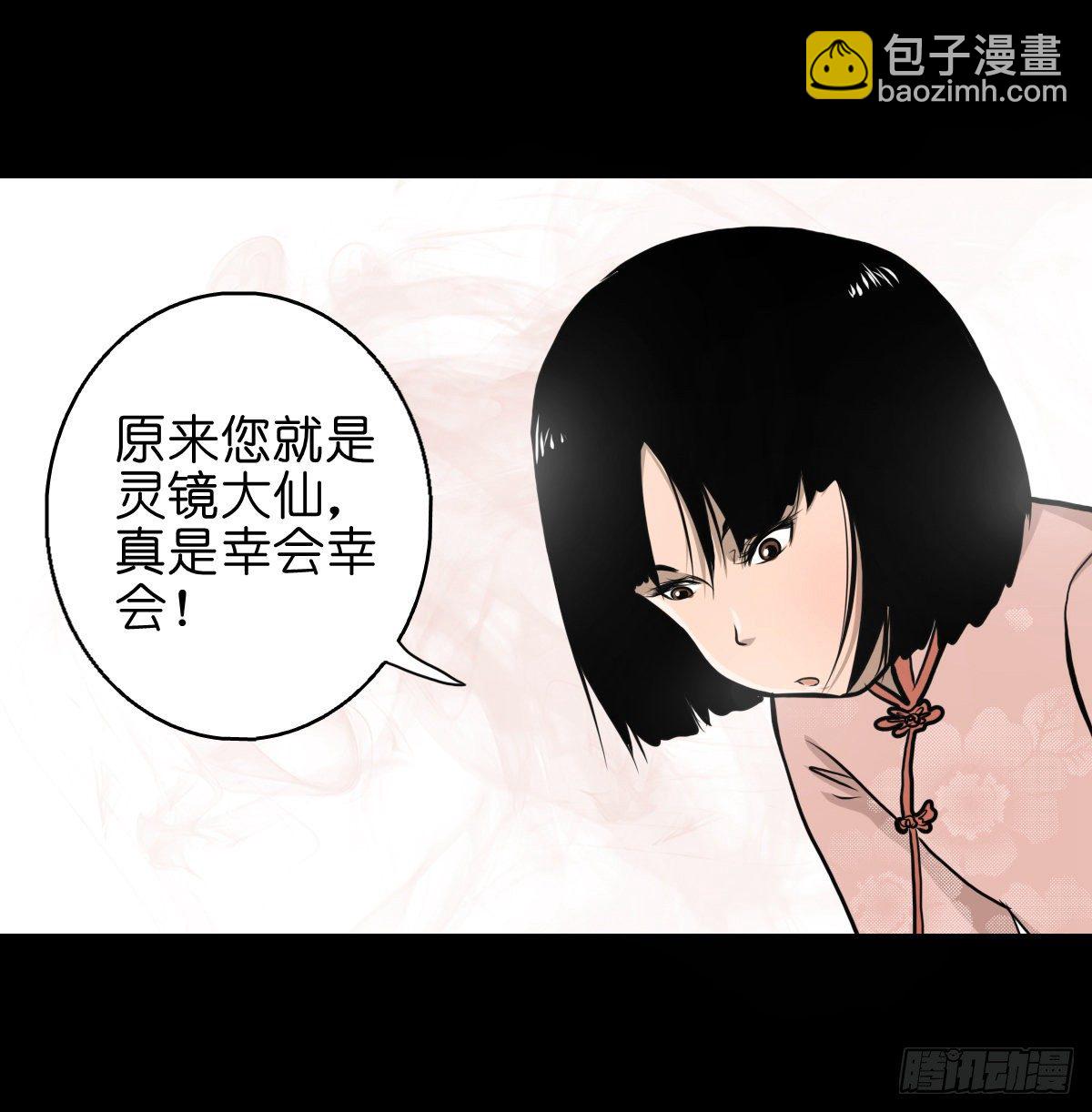 【叁拾】镜中之境(1/2)-第33话