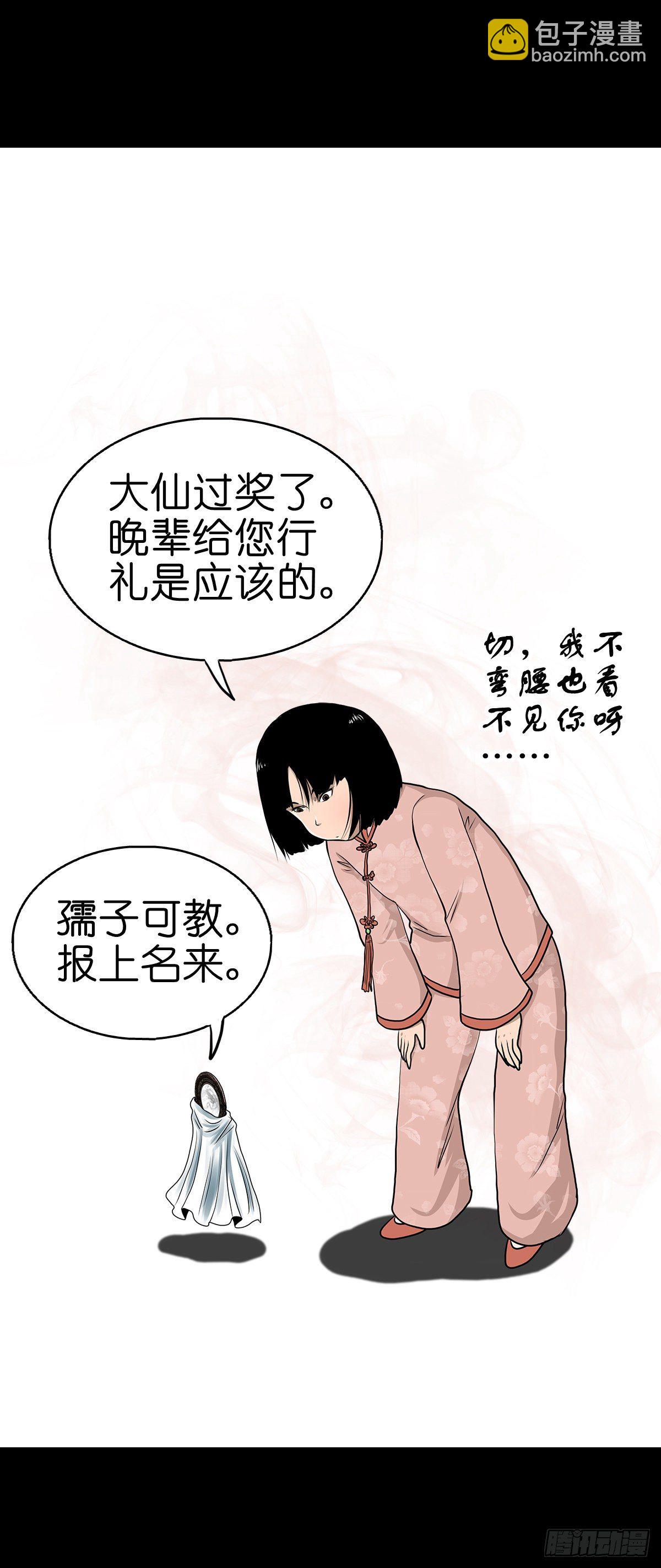 【叁拾】镜中之境(1/2)-第33话